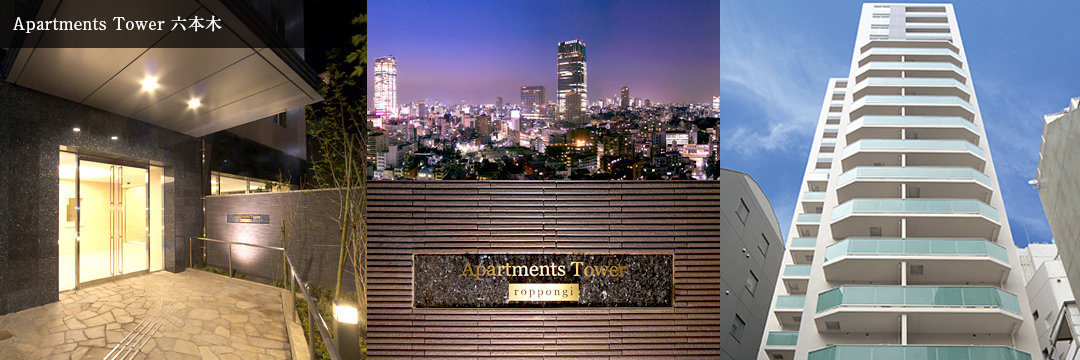 Apartments Tower 六本木